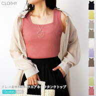 【まとめ買い10％OFFクーポン配布中/1枚900円】【送料無料】【メール便対応[M便 1/2]】タンクトップ イン…