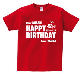誕生日祝い誕生日Tシャツ（レッド）【楽ギフ_包装】【楽ギフ_名入れ】