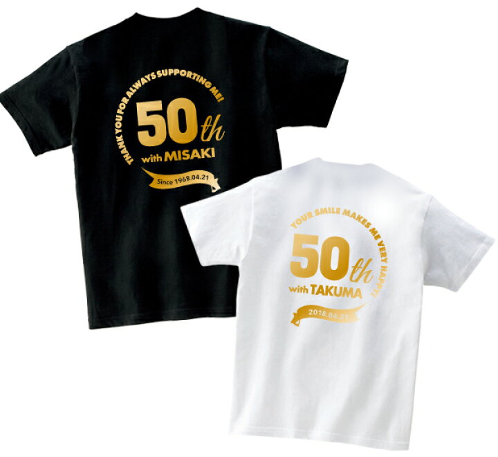 楽天市場 結婚記念日ギフト 金婚式ペアtシャツ ブラック ホワイト 金婚式 結婚 50年 50周年 お祝い ペア Tシャツ 名入れ プレゼント おしゃれ Love T Gift