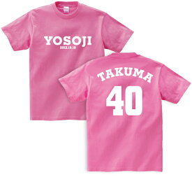 誕生日祝い四十路Tシャツ（バリエーション）【楽ギフ_包装】【楽ギフ_名入れ】