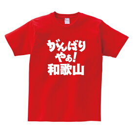 楽天市場 頑張れ Tシャツの通販