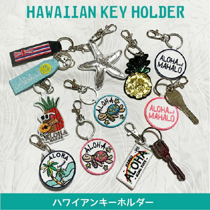 楽天市場】ハワイアン キーホルダー ニコちゃん スマイル smile ALOHA  