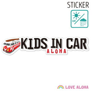 ハワイアンステッカー ワーゲン KIDS IN CAR ALOHA 横長 アロハ 子供 ハワイアン雑貨 かわいい ALOHA おしゃれ キッズインカー 車 キッズ CHILD プレゼント