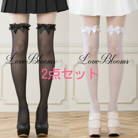 送料無料| お色の組み合わせを選べる 2点セット 靴下 レディース おしゃれ リボン フリル レース ニーハイ ガーター ストッキング ニーハイソックス 黒 白 ブラック ホワイト レディース 靴下 量産型 地雷系 靴 厚底 病みかわ 姫系 ロリータ コスプレ ハロウィン クリスマス