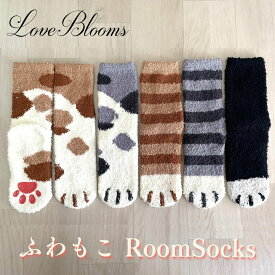 ふわもこ ルームソックス ねこ足 肉球 滑り止め レディースソックス 靴下 女の子 かわいい靴下 レディース ニーハイ ロング あったか ふわふわ ルームソックス 秋 冬 アニマル 動物