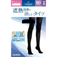 送料無料| 【2足セット】 グンゼ 50デニール ストッキング シアータイツ レディース タイツ 黒 ブラック …