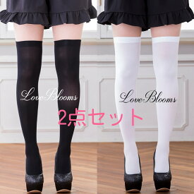 送料無料| お色の組み合わせを選べる 2点セット ニーハイソックス 黒 白 ブラック ホワイト オーバーニー サイハイソックス 無地 美脚 靴下 レディース おしゃれ 量産型 地雷系 靴 ゆめかわ 病みかわ 姫系 ロリータ メイド コスプレ ゴルフ ダンス