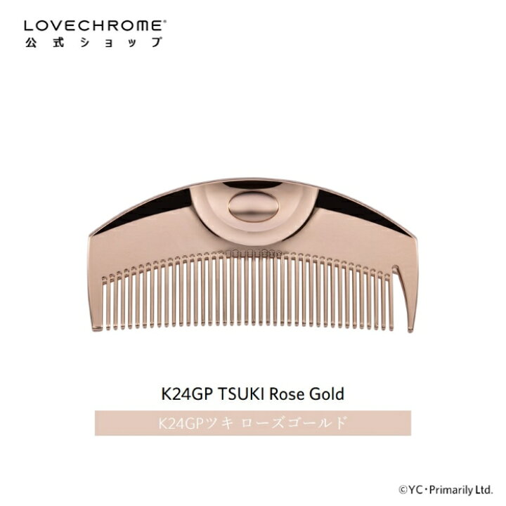 楽天市場】【公式】ラブクロム K24GPツキ ローズ ゴールド 限定商品 美 