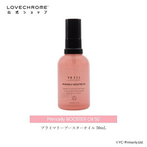 yzuN vC}[u[X^[IC 50mL ɂ邨 ̖тی AR100%̃XNz LOVE CHROME PRIMARIRY BOOSTER OIL