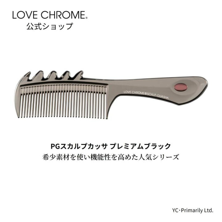 日本未発売 新品 ラブクロム PGスカルプカッサ プレミアムブラック LOVE CHROME