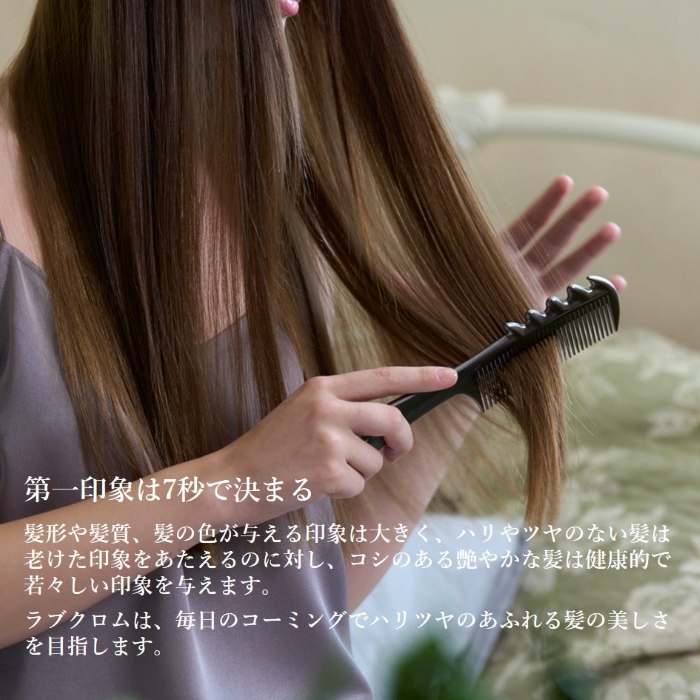 楽天市場】【公式】ラブクロム (R)K24GPテツキ ゴールド 美髪コーム