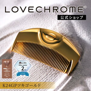 �y�����z ���u�N���� �w�A�R�[�� (R)K24GP�c�L �S�[���h ���� �R�[�� �� �N�V �����R�[�� �y�� �����^�� �R���p�N�g ���� �l�C ���� ���K�i ���{�� lovechrome LOVECHROME K24GP TSUKI Gold �M�t�g �v���[��
