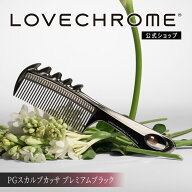 ＼スーパーSALE限定P5倍／【公式】 ラブクロム ヘアコーム (R)PGスカルプカッサ プレミアムブラック くし…