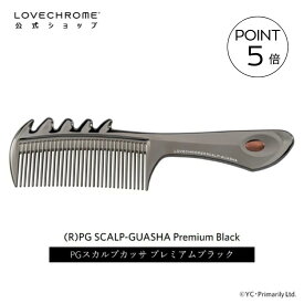 ＼スーパーSALE限定P5倍／【公式】ラブクロム (R)PGスカルプカッサ プレミアムブラック 美髪コーム くし クシ LOVECHROME PG SCALP-GUASHA Premium Black とかすだけでさらツヤ髪へ ダメージレス ギフト プレゼント 正規品 日本製 朝の時短