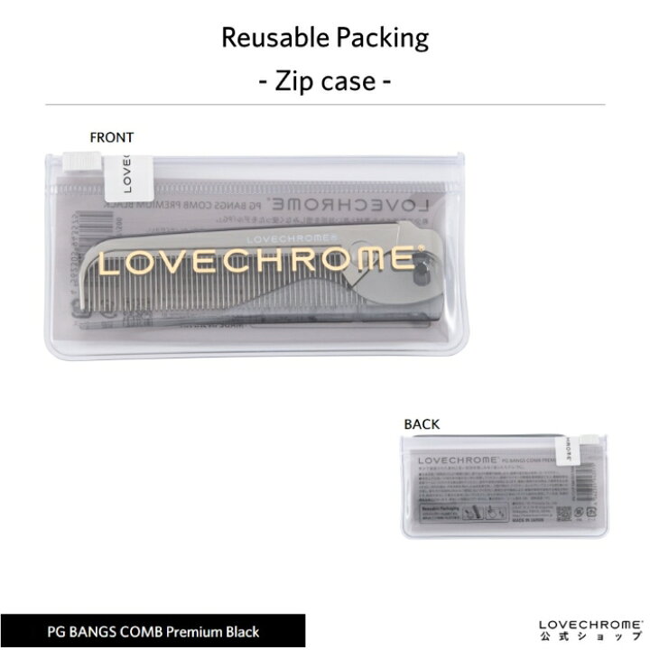 楽天市場】【公式】ラブクロム PGバングスコーム プレミアムブラック  