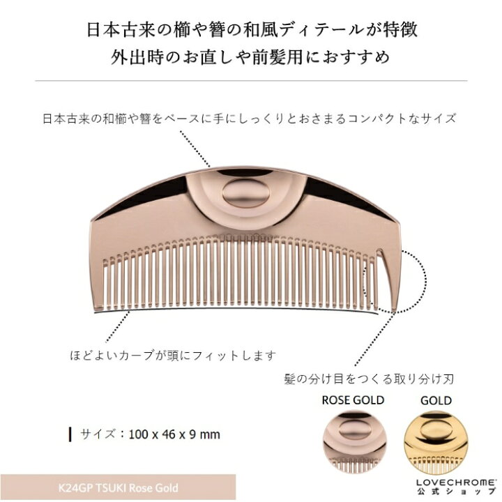 楽天市場】【公式】ラブクロム K24GPツキ ローズ ゴールド 限定商品 美  