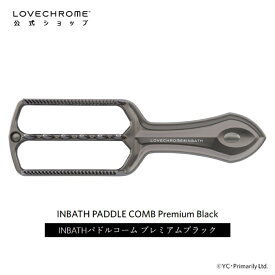 【公式】ラブクロム INBATHパドルコーム プレミアムブラック 美髪コーム くし クシ LOVECHROME PG PADDLE COMB Premium Black とかすだけでさらツヤ髪へ ダメージレス ギフト プレゼント 正規品 日本製
