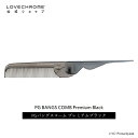 【公式】ラブクロム PGバングスコーム プレミアムブラック 折りたたみコーム くし クシ LOVECHROME PG BANGS COMB Pre…