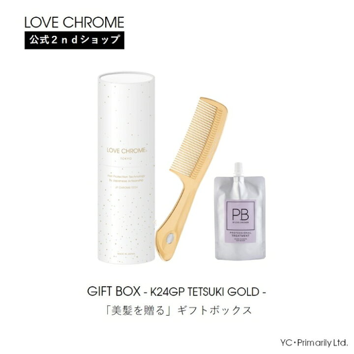 楽天市場】【公式】 旧ロゴ ラブクロムギフトボックス K24GPテツキ  