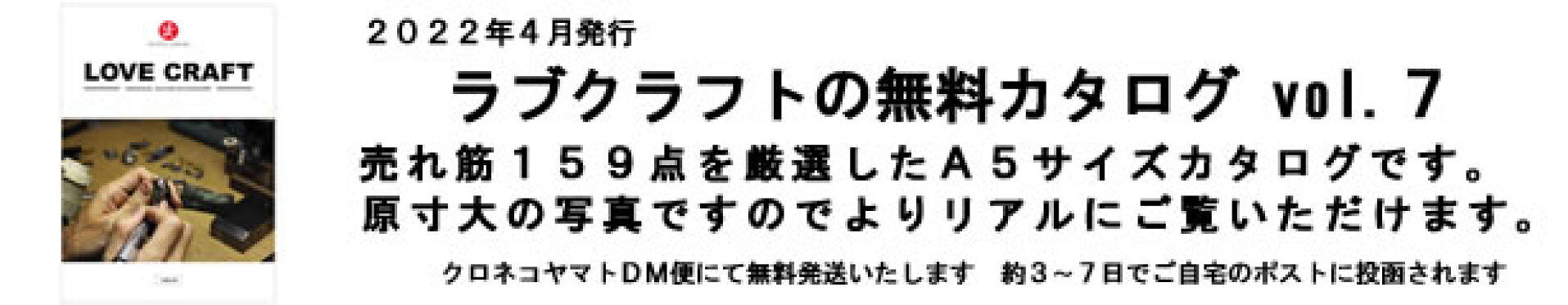 ２０２２年度版無料カタログＶｏｌ．７