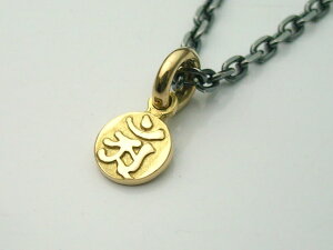 ゴールドアクセサリー 18金製 梵字 アン 普賢菩薩ペンダントトップ 日本製 K18 送料無料! お守り 仏像 辰・巳(たつ・へび)年 イエローゴールド メンズ レディース