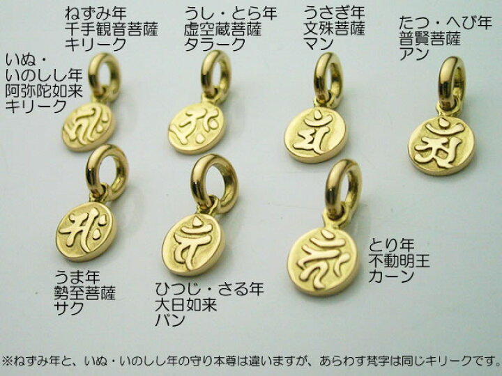 楽天市場 ラブクラフト １８金製 梵字 カーン 不動明王ペンダントトップ ゴールドアクセサリー 不動明王 酉 とり 年 日本製 K18 ペンダント 送料無料 神仏 お守り 仏像 密教 ハンドメイド 手作り プレゼント ギフト包装 メンズ レディース Wt090 シルバー