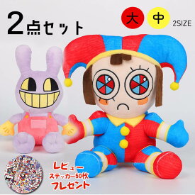 2点セット アメイジング デジタル サーカス The Amazing Digital Circus デジタルサーカス ぬいぐるみ 秋冬アイテム トップス キッズ グッズ プレゼント ジャックス ポムニちゃん 子供 誕生日ギフト ハロウィン クリスマス ギフト