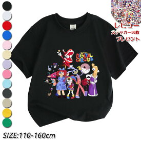 【期間限定★100円クーポン】 Tシャツ キッズ 半袖 アメイジング デジタル サーカス The amazing digital circus デジタルサーカス 夏物 シャツ 女の子 男の子 丸い襟 可愛い ゆるいトップス スウェット キッズ グッズ 子供服 通園着