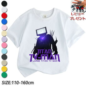 【期間限定★100円クーポン】 Tシャツ キッズ 半袖 スキビディトイレ タイタン スピーカーマン Skibidi Toilet ゲーム Roblox グッズ 夏物 シャツ 女の子 男の子 丸い襟 可愛い ゆるいトップス スウェット キッズ グッズ 子供服 通園着