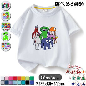 【6種デザイン】 Tシャツ キッズ 半袖 ガーテンオブバンバン garten of banban 夏物 シャツ 女の子 男の子 丸い襟 可愛い カジュアル Tシャツ ゆるいトップス スウェット キッズ グッズ 子供服 通園着 80 90 100 110 120 130 140 150cm 誕生日 プレゼント 新作