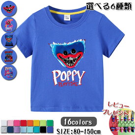 【6種デザイン】 Tシャツ キッズ 半袖 poppy playtime ハギーワギー 夏物 シャツ 女の子 男の子 丸い襟 可愛い カジュアル Tシャツ ゆるいトップス スウェット キッズ グッズ 子供服 通園着 80 90 100 110 120 130 140 150cm 誕生日 プレゼント 新作