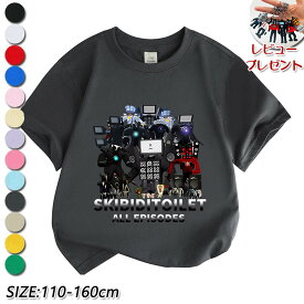 【期間限定★100円クーポン】 Tシャツ キッズ 半袖 スキビディトイレ タイタン スピーカーマン Skibidi Toilet Tシャツ ゲーム Roblox グッズ 夏物 シャツ 女の子 男の子 丸い襟 可愛い ゆるいトップス スウェット キッズ グッズ 子供服 通園着