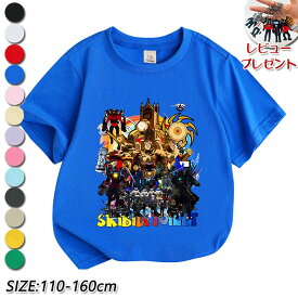 【期間限定★100円クーポン】 Tシャツ キッズ 半袖 スキビディトイレ タイタン スピーカーマン Skibidi Toilet Tシャツ ゲーム Roblox グッズ 夏物 シャツ 女の子 男の子 丸い襟 可愛い ゆるいトップス スウェット キッズ グッズ 子供服 通園着