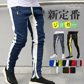 【期間限定★100円クーポン】 ジャージパンツ メンズ ジョガーパンツ イージーパンツ ジャージ 春夏 サイドライン 部屋着 スポーツ ジム 男性用 お洒落 薄手 カジュアル