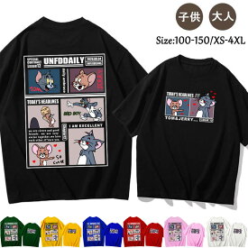 トムとジェリー tシャツ メンズ レディース 男女兼用 半袖 カップル服 tom and jerry 親子ペア Tシャツ 子供服 綿100% キッズ 大人 子供 可愛い ゆったり トップス おしゃれ 大きいサイズ 夏物