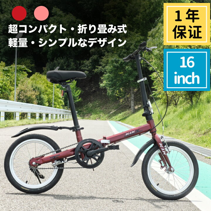 楽天市場】超レア品 折り畳み自転車 インチ 超レア品 ミニベロ 