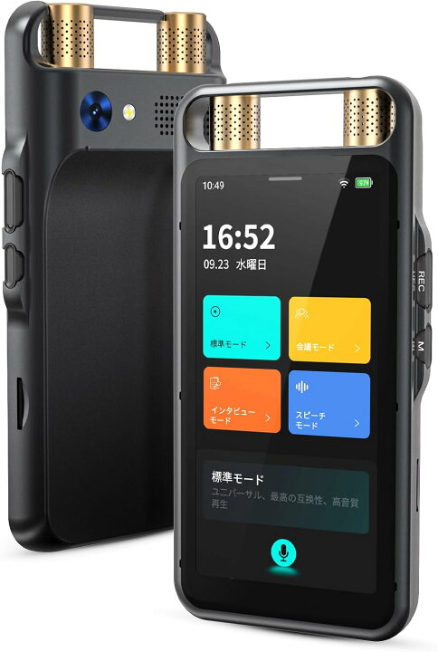 楽天市場】【スーパーセール限定価格】 AIボイスレコーダー 