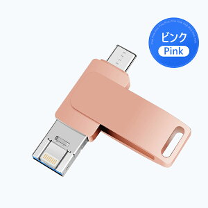 【アプリ不要・正規認証品 】 USB メモリ iPhone andriod ipad mac スマホ 4in1 高速データ転送 iphoneデータ移行 IOS Android PC USB高速 スマホ usbメモリ バックアップ 外付け usbメモリー 128gb 256gb 512gb フラ