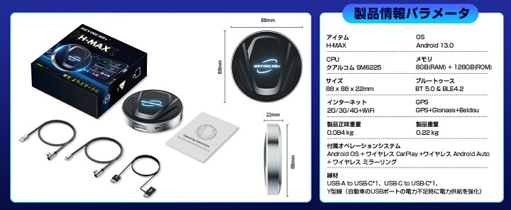 楽天市場】【最新Android13&期間限定3000円割引】 HEYINCAR+ CarPlay 