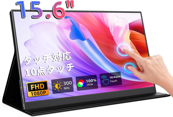 楽天市場】【新品限定価格】 モバイルモニター 15.6インチ 