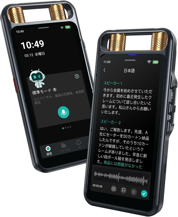 楽天市場】M5 AIボイスレコーダー リアルタイム文字起こし CHATGPT搭載 