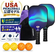 【USAPAピックルボール公認】 ピックルボールパドル ファイバーグラスピックルボールパドル 2個セット 軽…