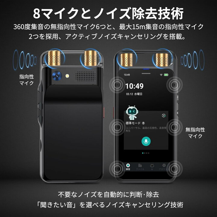 楽天市場】【スーパーセール限定価格】 AIボイスレコーダー 