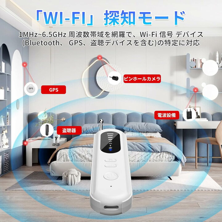 楽天市場】盗撮器 発見器 盗聴器 発見器 隠しカメラ 発見器 GPS 探知機 