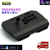【Playstation公式ライセンス取得商品】 アケコン Qanba Drone 2 N3 アーケード ジョイスティック PS5&PS…