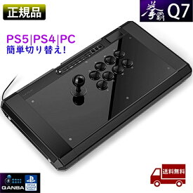 【Playstation公式ライセンス取得商品】 Qanba Obsidian 2 Q7 Arcade Joystick アケコン akekon クァンバ オブシディアン 2 アーケード ジョイスティック PS5/4/PC eスポーツ・トーナメントプレイヤーのために生まれた最上位モデル 三和