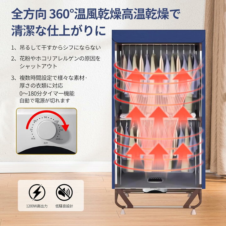 楽天市場】衣類乾燥機 梅雨対策 生乾き防止 快速乾燥 温風乾燥 高温除 
