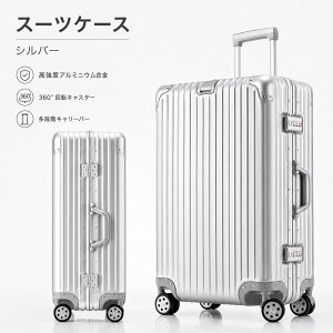 �y�݌Ɉ�|�Z�[���z �X�[�c�P�[�X �L�����[�P�[�X L�T�C�Y 102L 28�C���` �A���~�j�E�� ��e�� TSA���b�N �É� 360�x�L���X�^�[ 7���ȏ� �C�O���s �������s �o�� �r�W�l�X ������� ��� 1�N�ۏ�