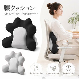 【在庫一掃セール】 ランバーサポート 腰クッション エアバッグ 空気圧調整 低反発 腰枕 背もたれクッション 骨盤サポート 姿勢サポート 人間工学 オフィスチェア 車 自宅 長時間運転 デスクワーク 取付バンド 洗えるカバー