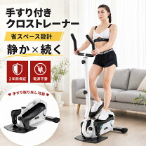 楽天市場】クロス トレーナーの通販